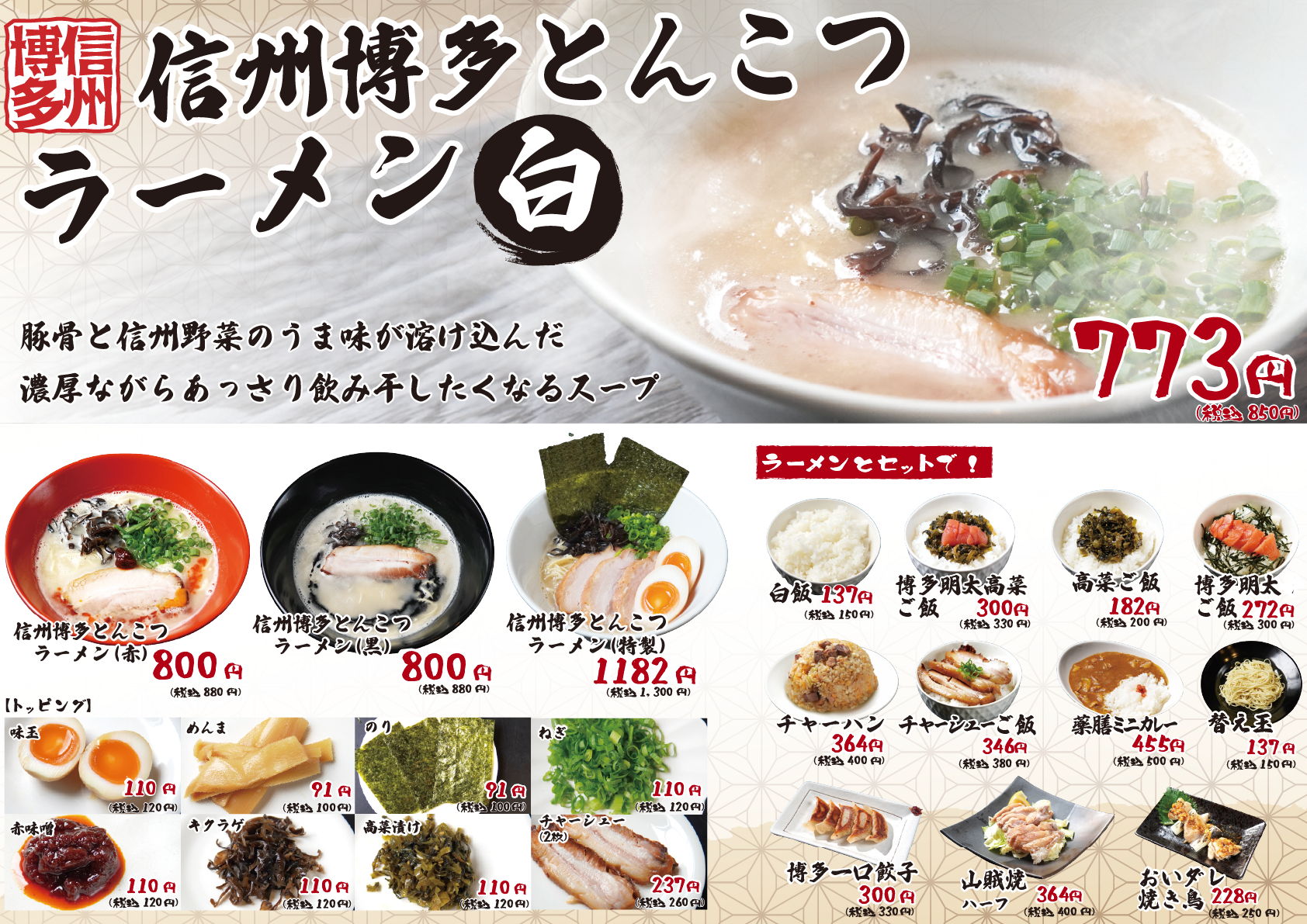 楽の里メニュー1