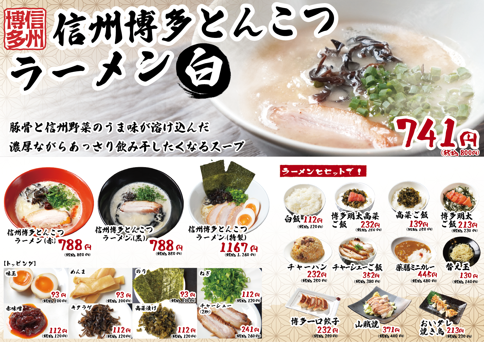 楽の里メニュー1